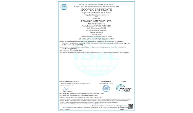 歡慶精晟科技順利取得GRS全球回收標準認證！